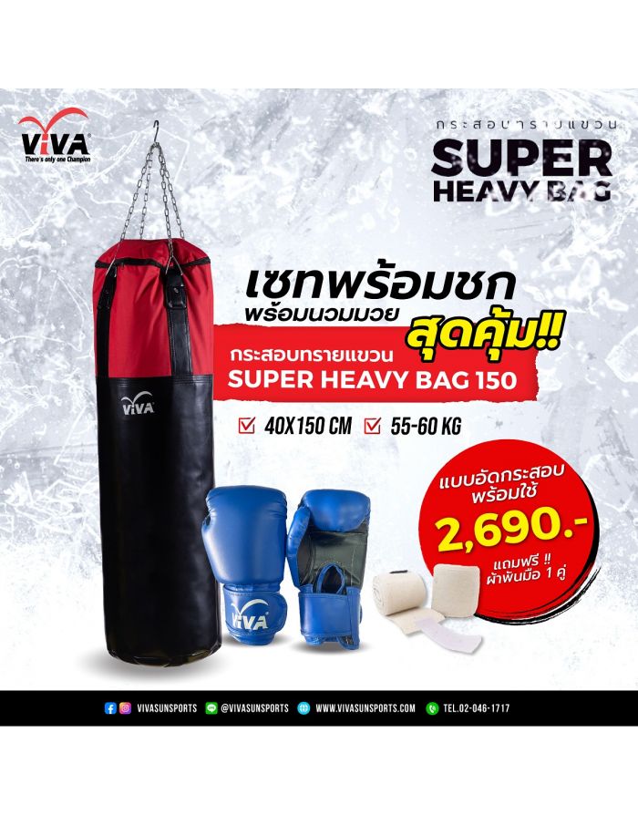 Super Heavy Bag 150