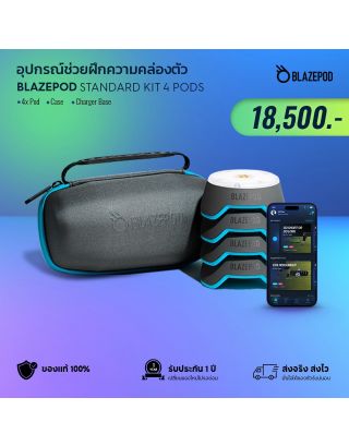 อุปกรณ์ออกกำลังกาย BLAZEPOD 4 Pods - Standard Kit