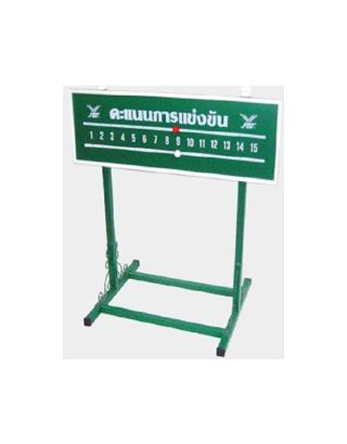 ป้ายคะแนนเปตอง ขนาดกลาง