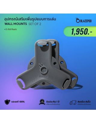 อุปกรณ์เสริม BLAZEPOD - Wall Mount Adapter (1 กล่อง 2 อัน)